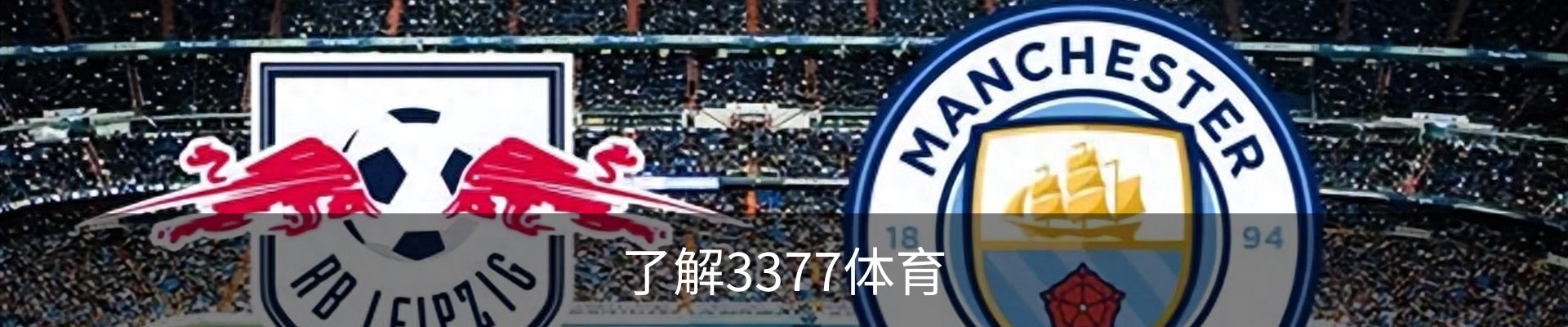 了解3377体育