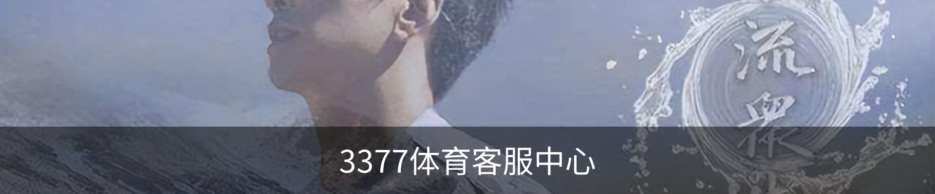 3377体育客服中心