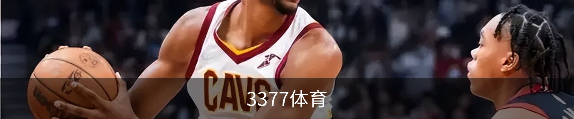 3377体育